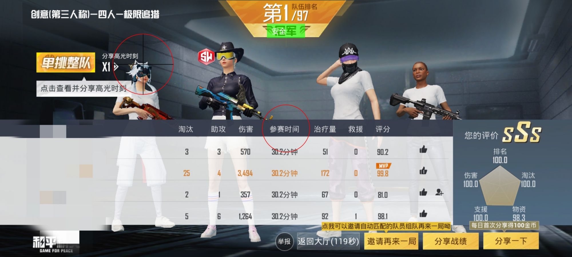 pubg地铁国际服《荔枝》辅助更新人物飞天功能版本