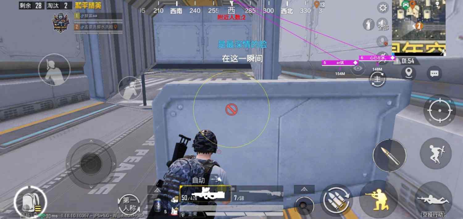 和平精英《太乙真人》辅助