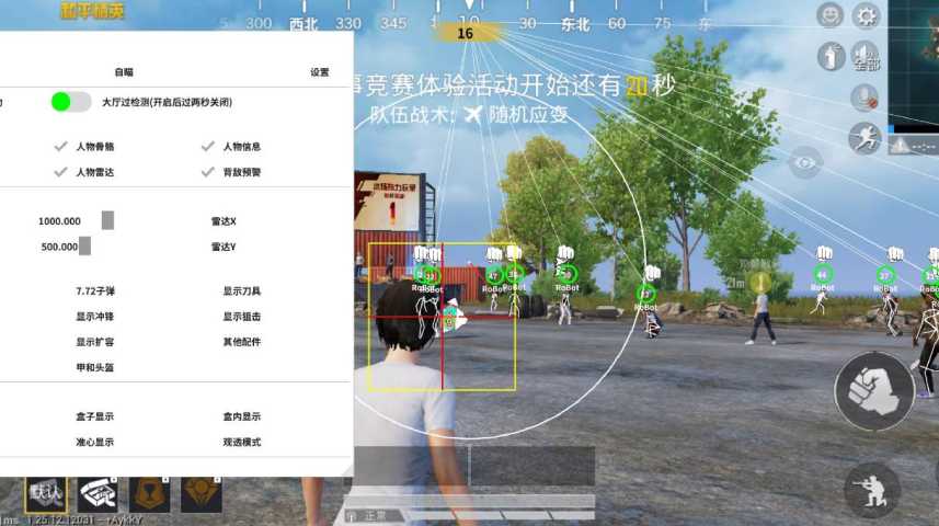 和平精英辅助《VR》ios支持全机型使用