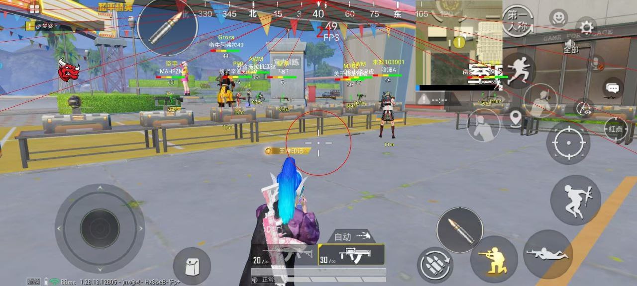 和平精英辅助《悟空》一体直装透视挂